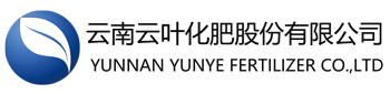 云南云葉化肥股份有限公司